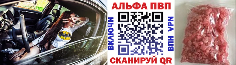 A-PVP кристаллы Купить Зубцов