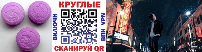Экстази круглые  Купить где  Зубцов 