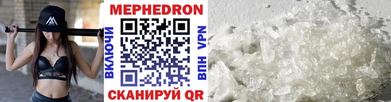 МЯУ-МЯУ mephedrone Купить закладки Зубцов