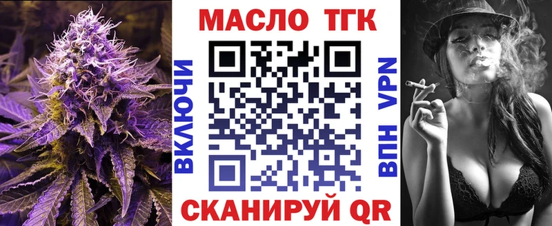 Дистиллят ТГК вейп с тгк  Купить закладки  Зубцов 